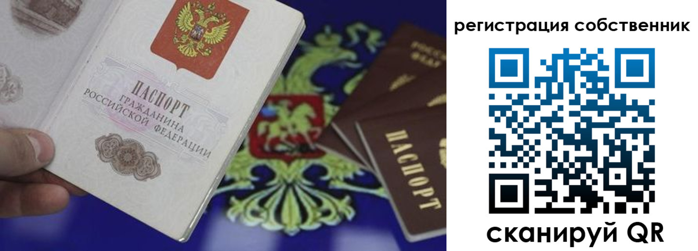 временная регистрация надежно в Кабардино-Балкарии