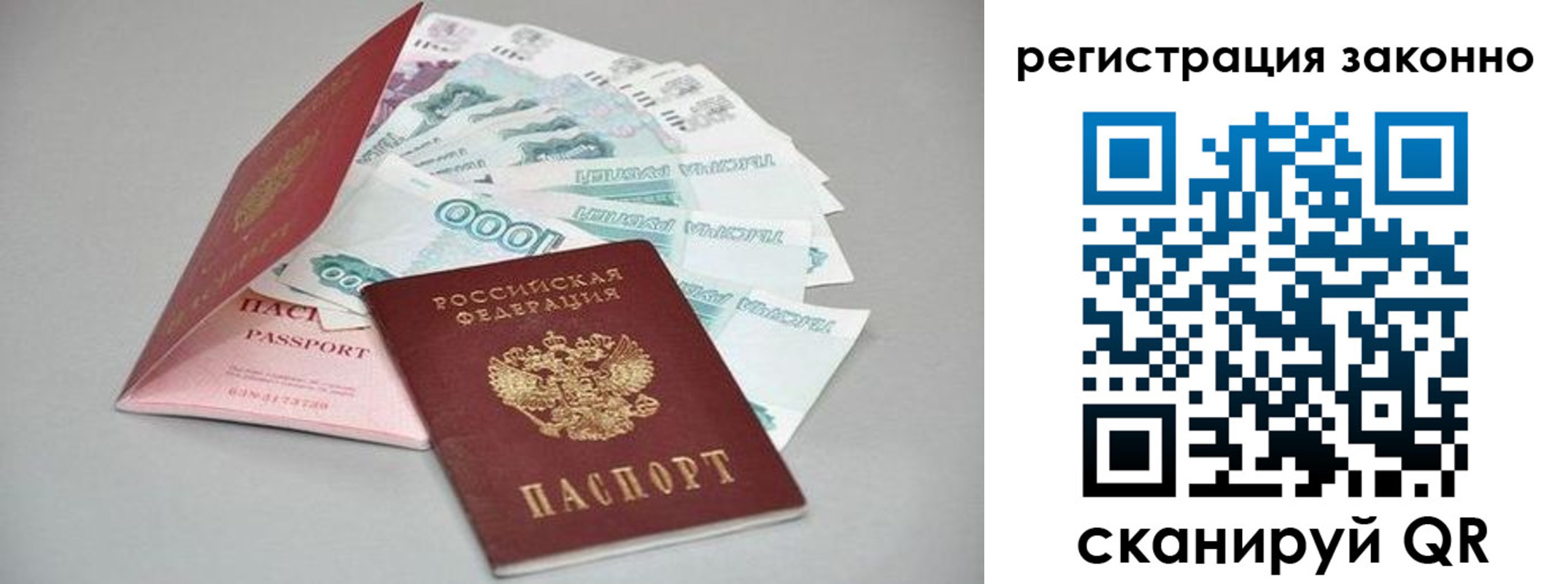 прописка иностранных граждан в Кабардино-Балкарии