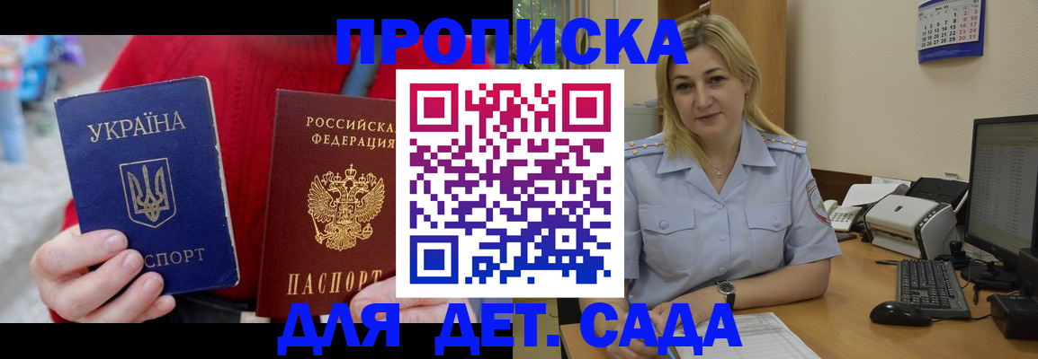 временная регистрация 2025 в Кабардино-Балкарии