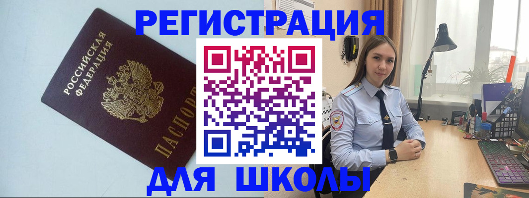 временная регистрация надежно в Кабардино-Балкарии
