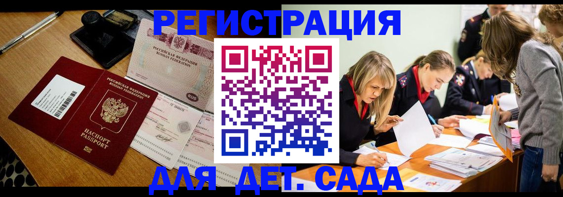 миграционный учет в Кабардино-Балкарии