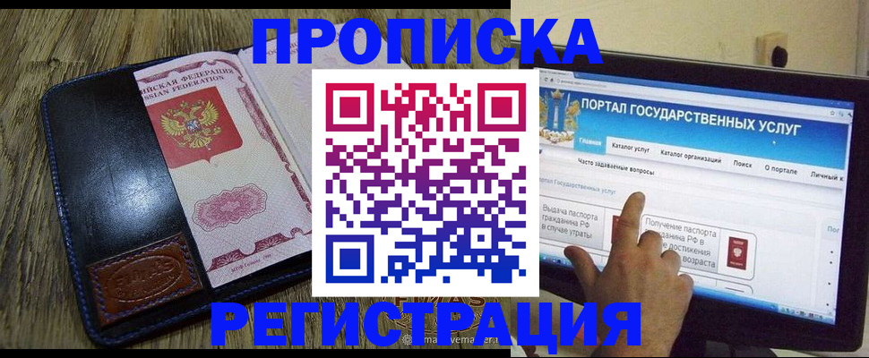 прописка гарантия в Кабардино-Балкарии